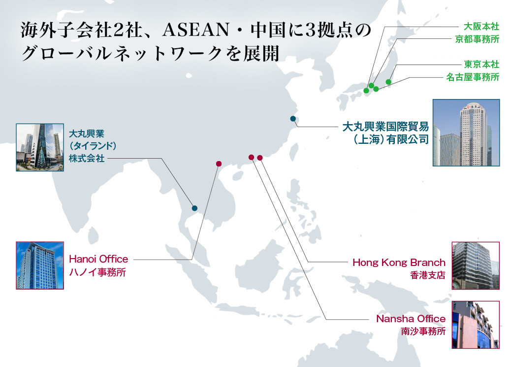 海外子會(huì)社4社、ASEAN?中國に4拠點(diǎn)のグローバルネットワークを展開