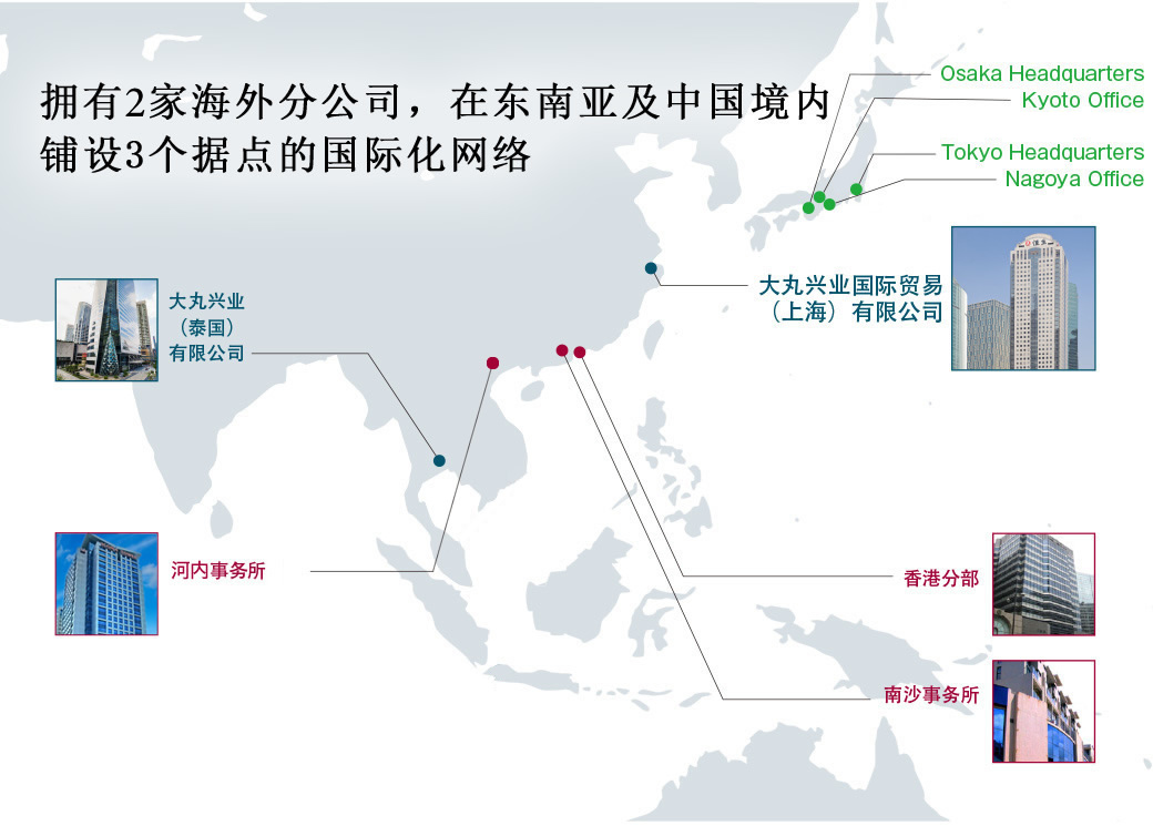 以上海為中心面向中國、日本、東南亞 開展全球化和全渠道業(yè)務(wù)